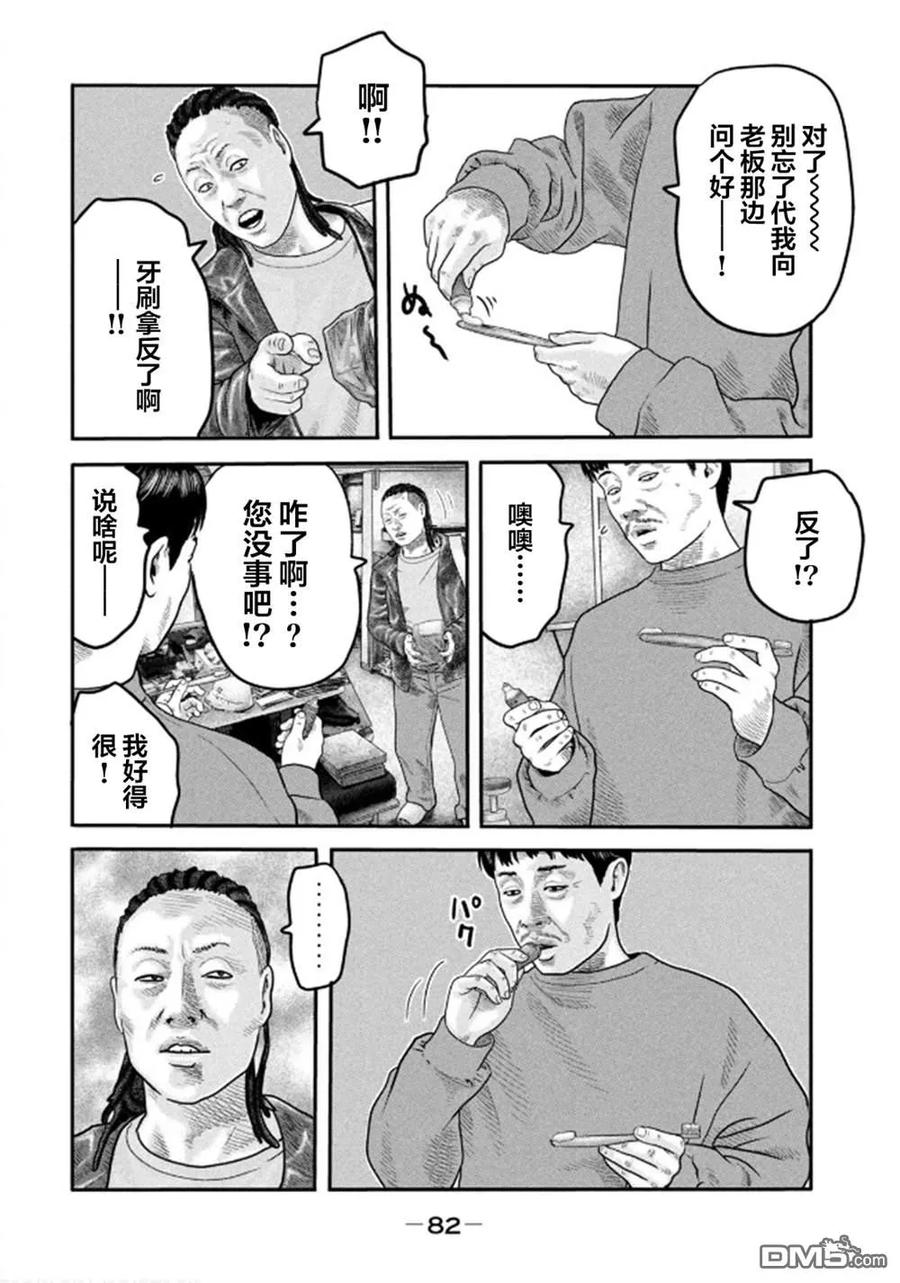《寓言杀手》第二部32 第4页