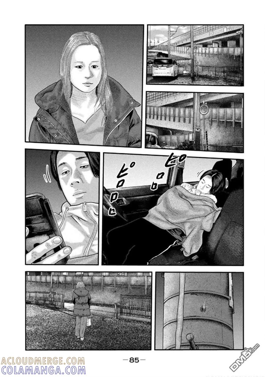 《寓言杀手》第二部32 第7页