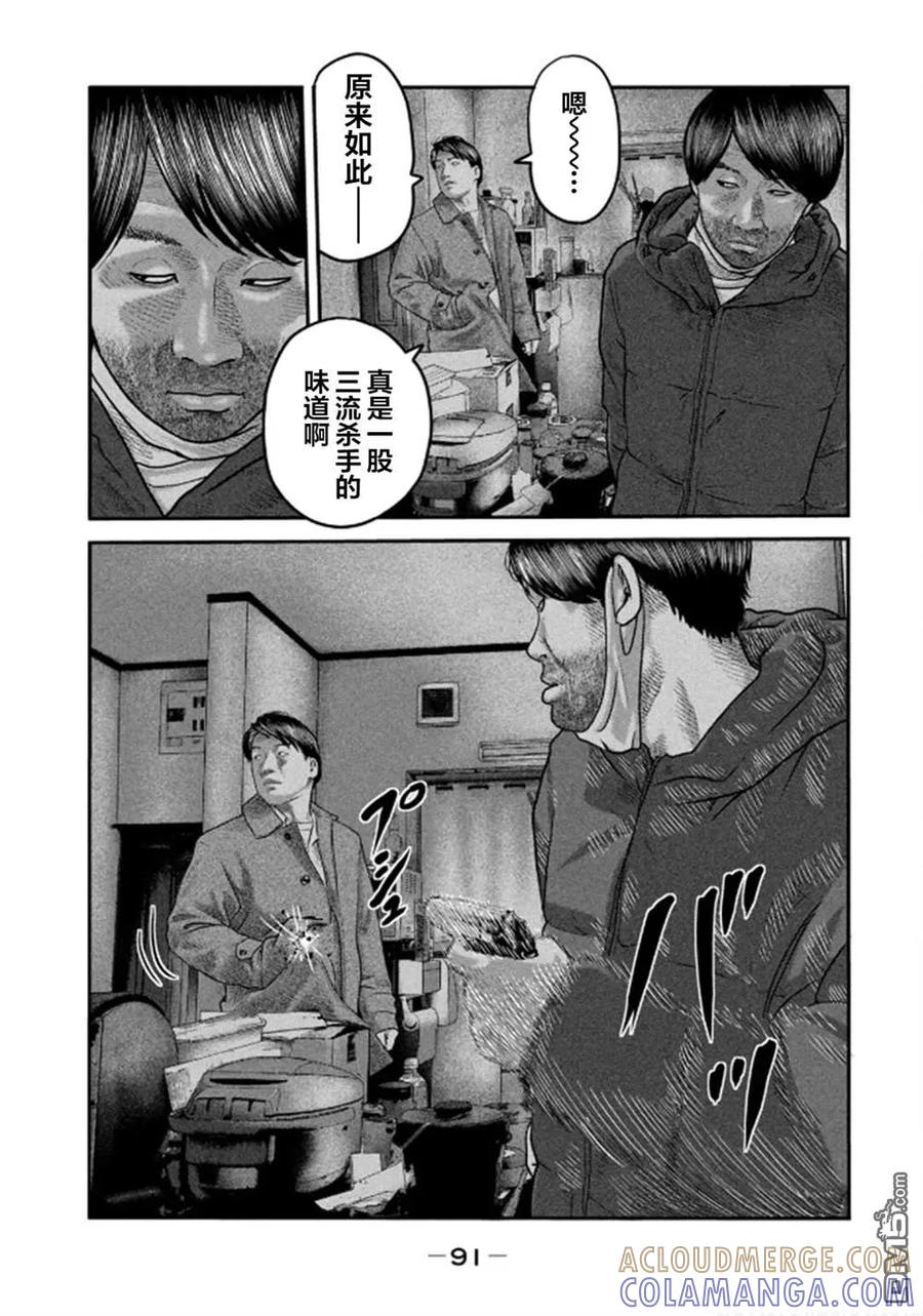 《寓言杀手》第二部32 第13页