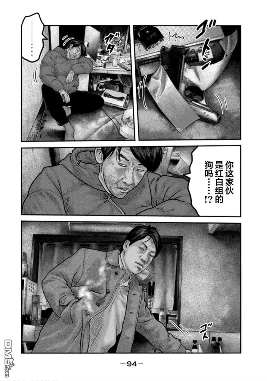 《寓言杀手》第二部32 第16页