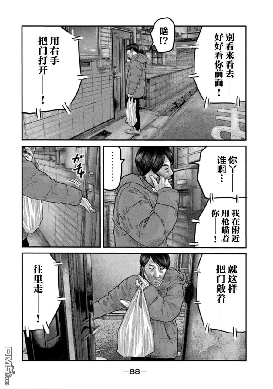 《寓言杀手》第二部32 第10页