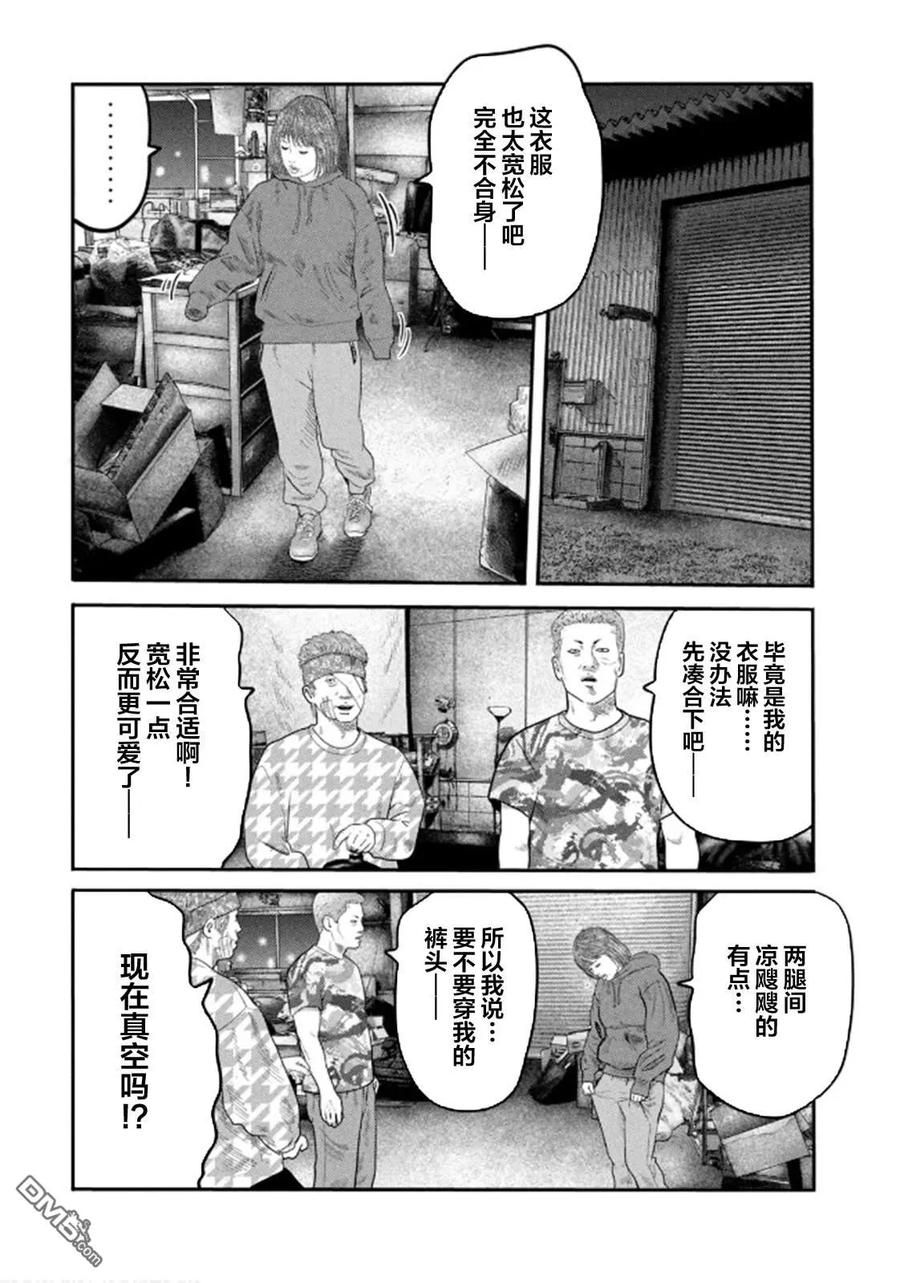 《寓言杀手》第二部 33 第10页