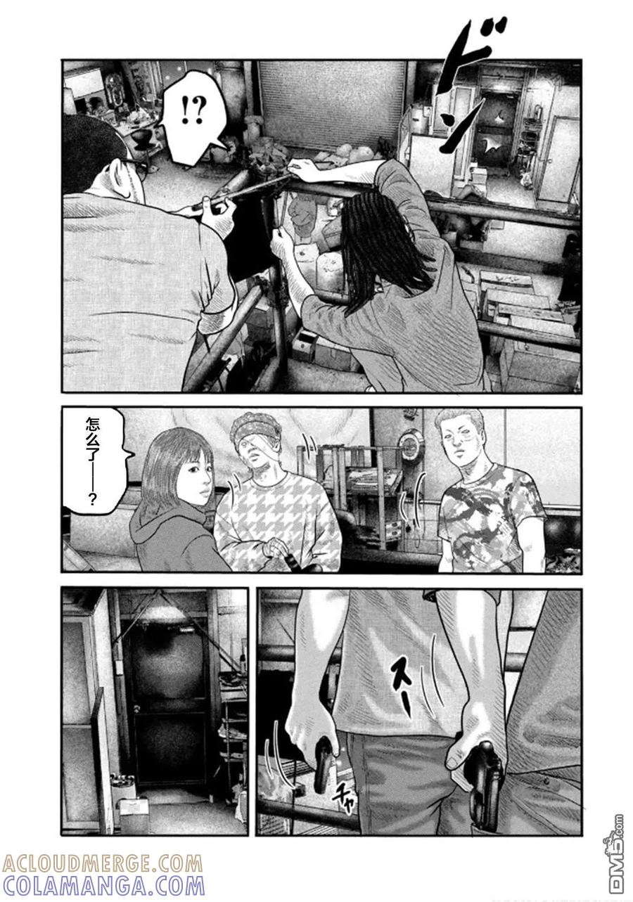 《寓言杀手》第二部 33 第15页