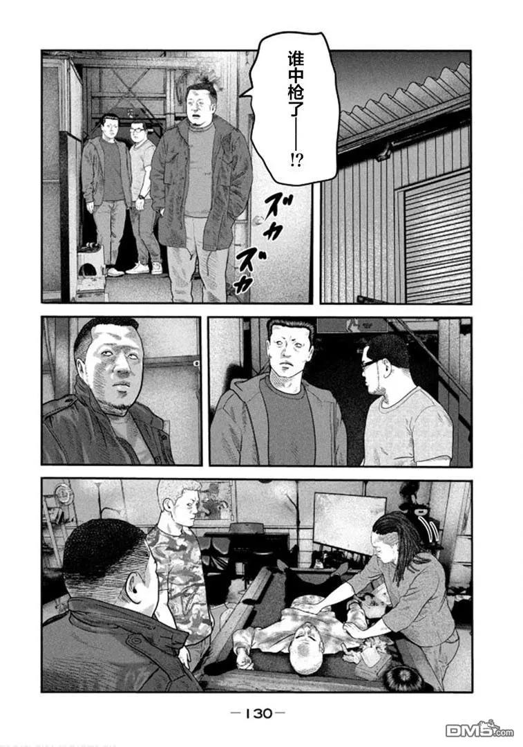 《寓言杀手》第二部 34 第14页