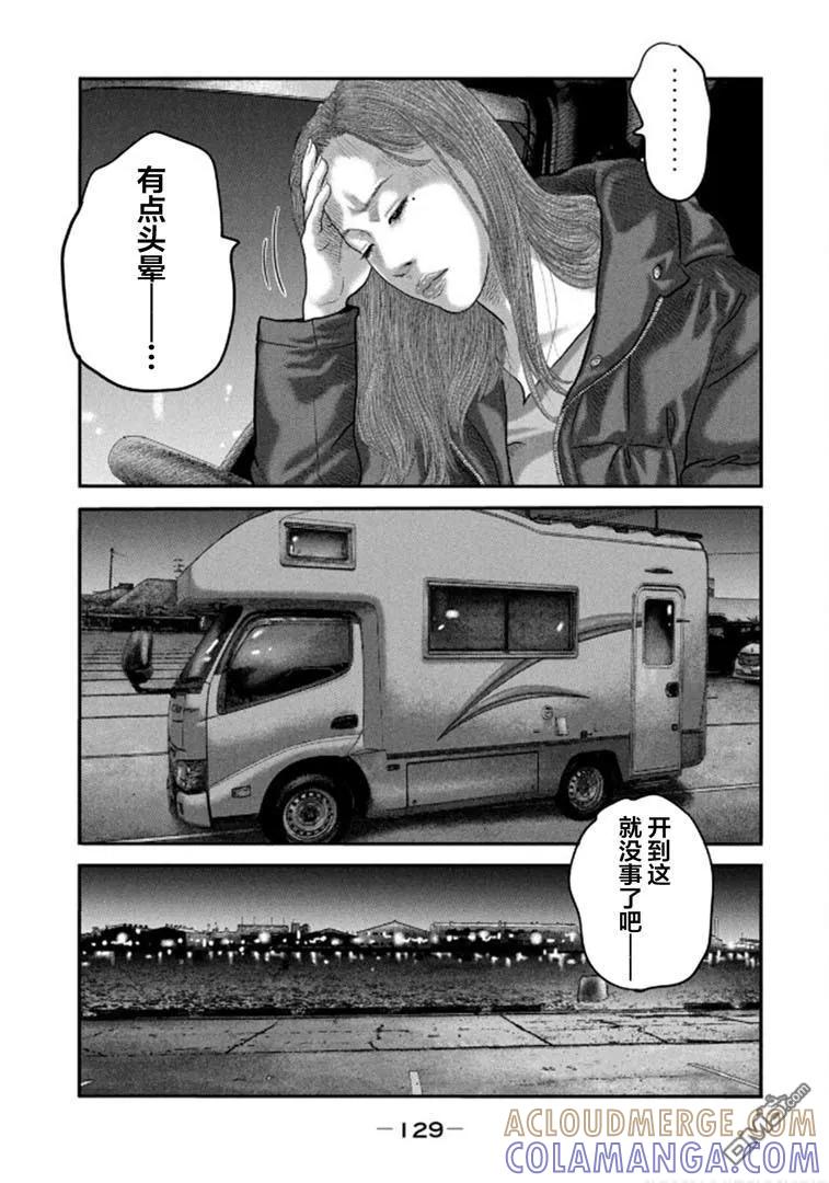 《寓言杀手》第二部 34 第13页