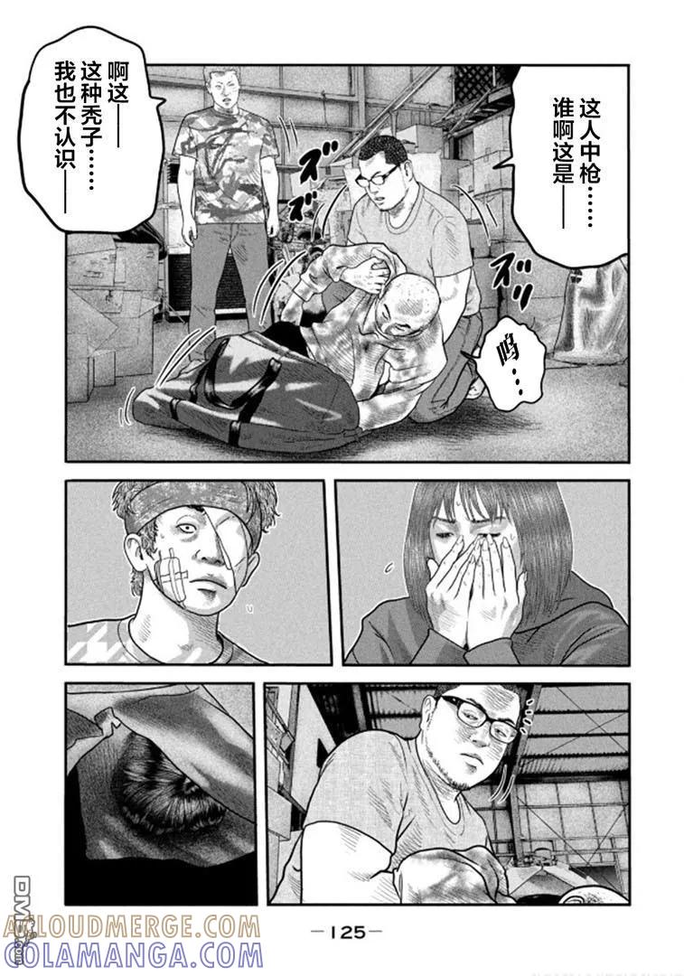 《寓言杀手》第二部 34 第9页