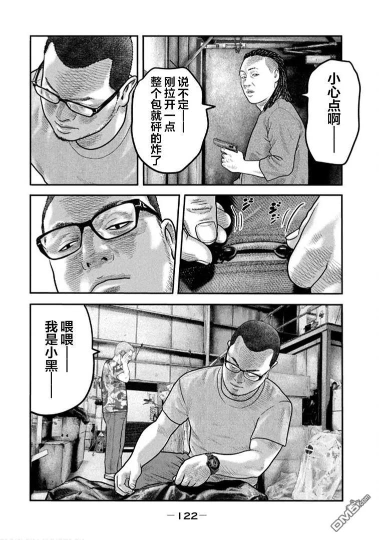 《寓言杀手》第二部 34 第6页