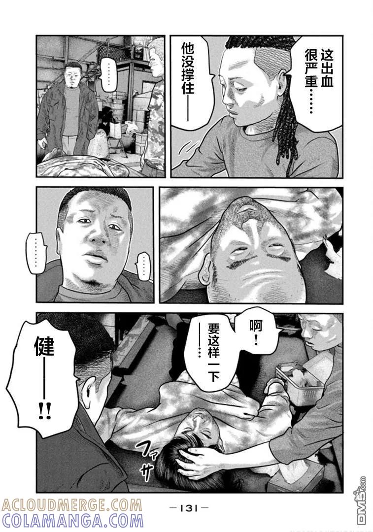 《寓言杀手》第二部 34 第15页