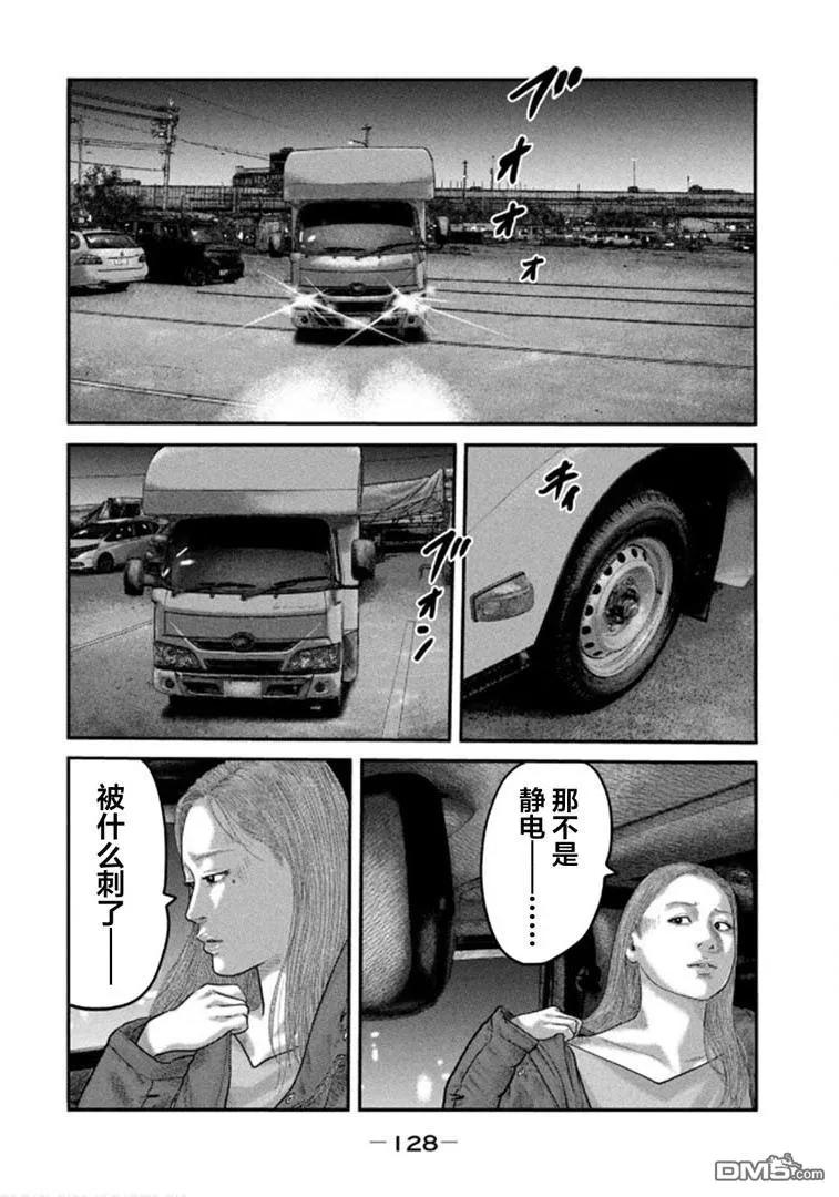 《寓言杀手》第二部 34 第12页