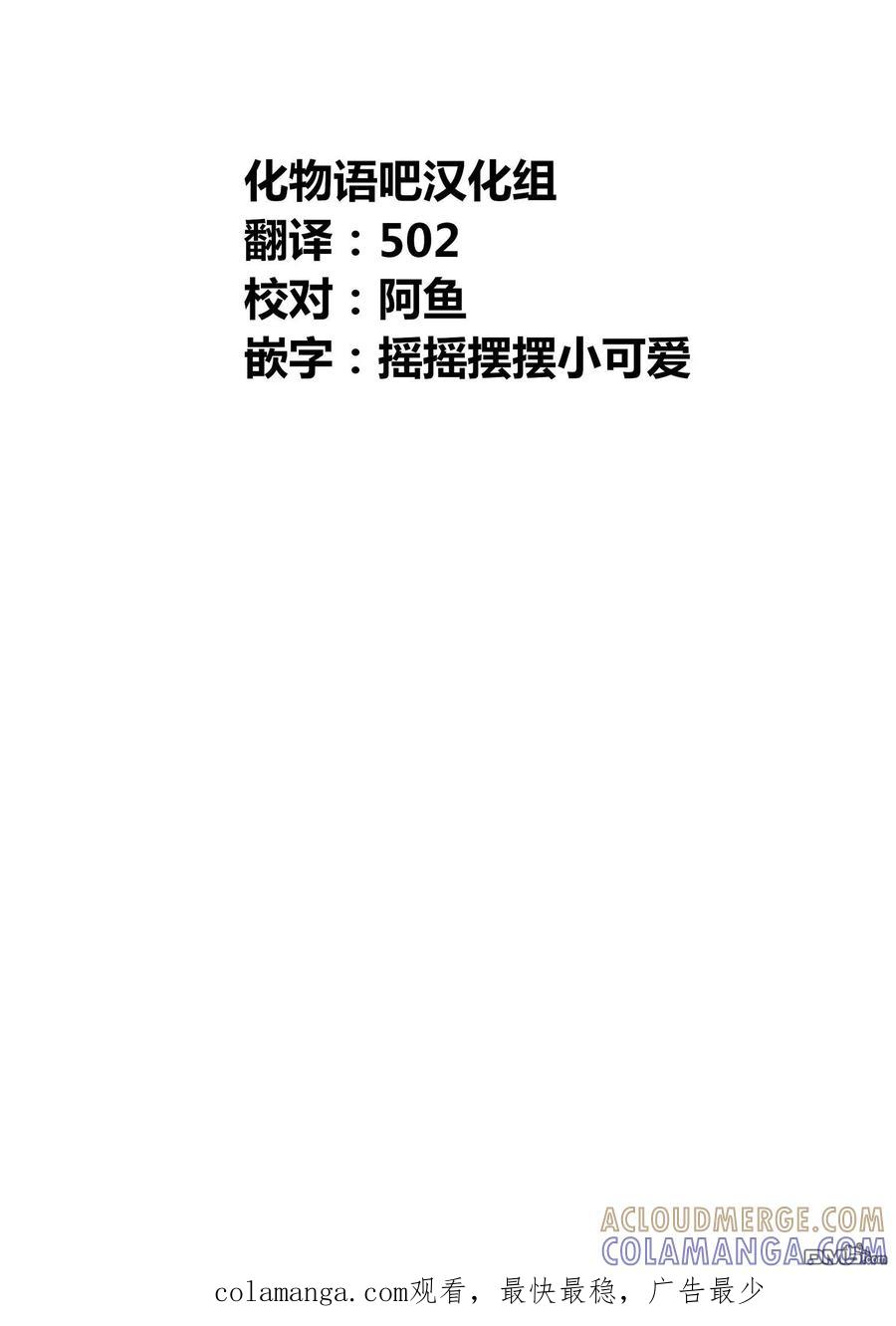 《寓言杀手》第二部 34 第19页