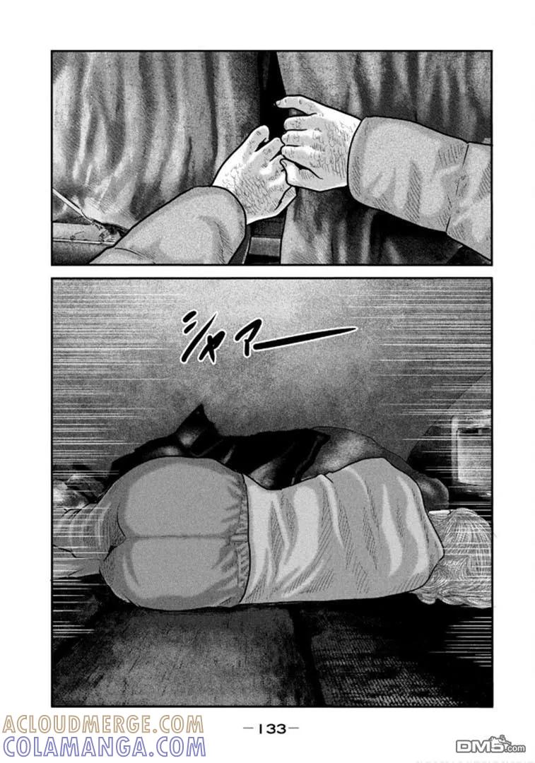 《寓言杀手》第二部 34 第17页