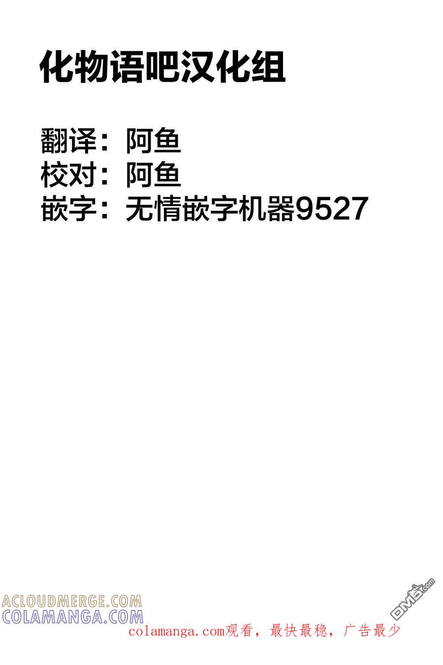 《寓言杀手》第二部 35 第19页