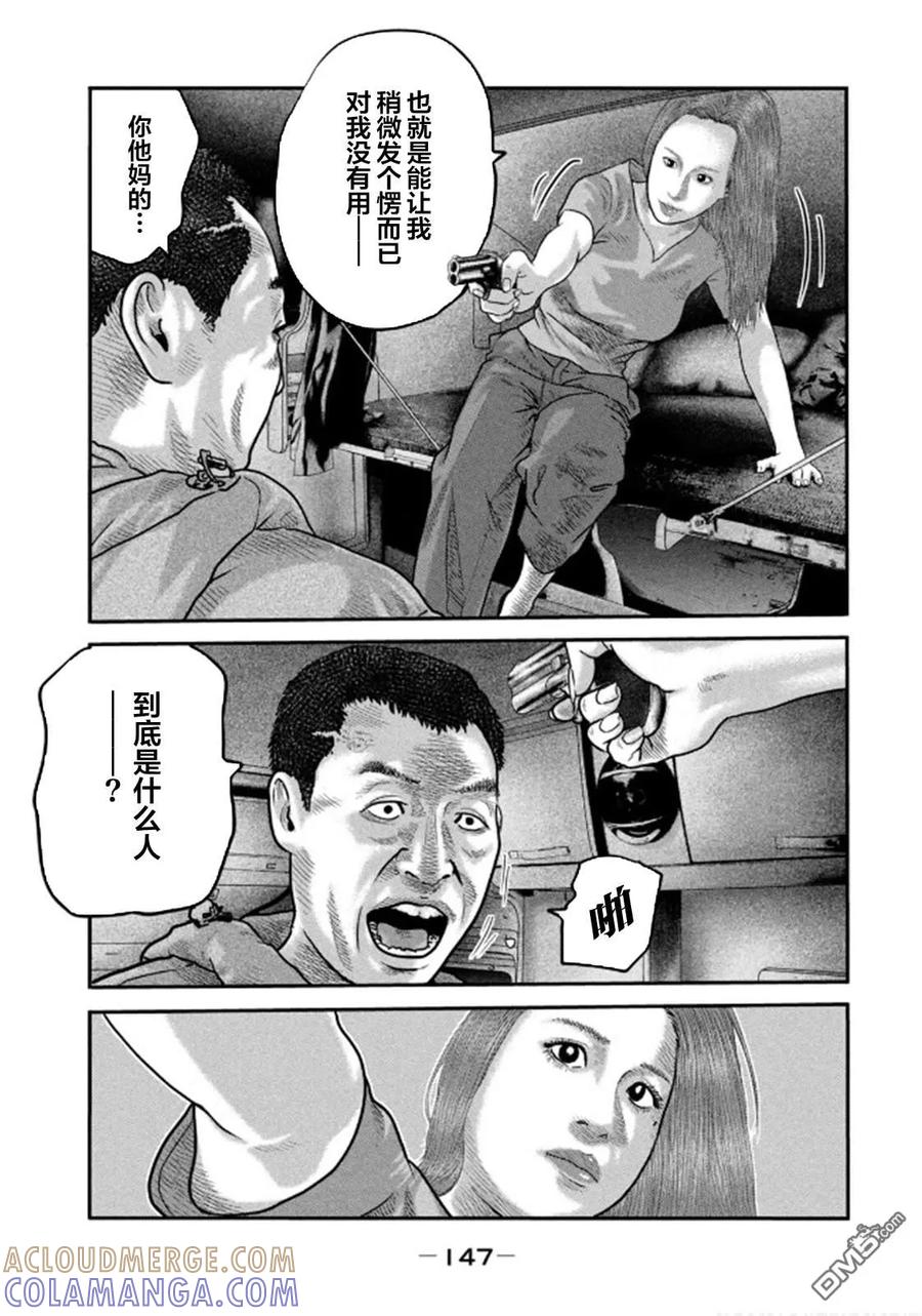 《寓言杀手》第二部 35 第13页
