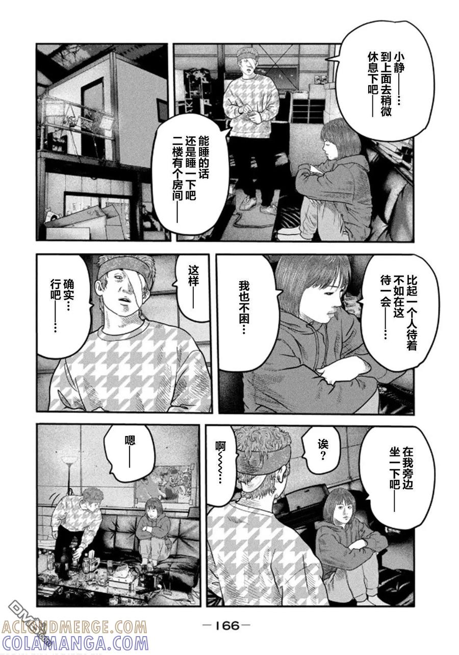 《寓言杀手》第二部 36 第13页