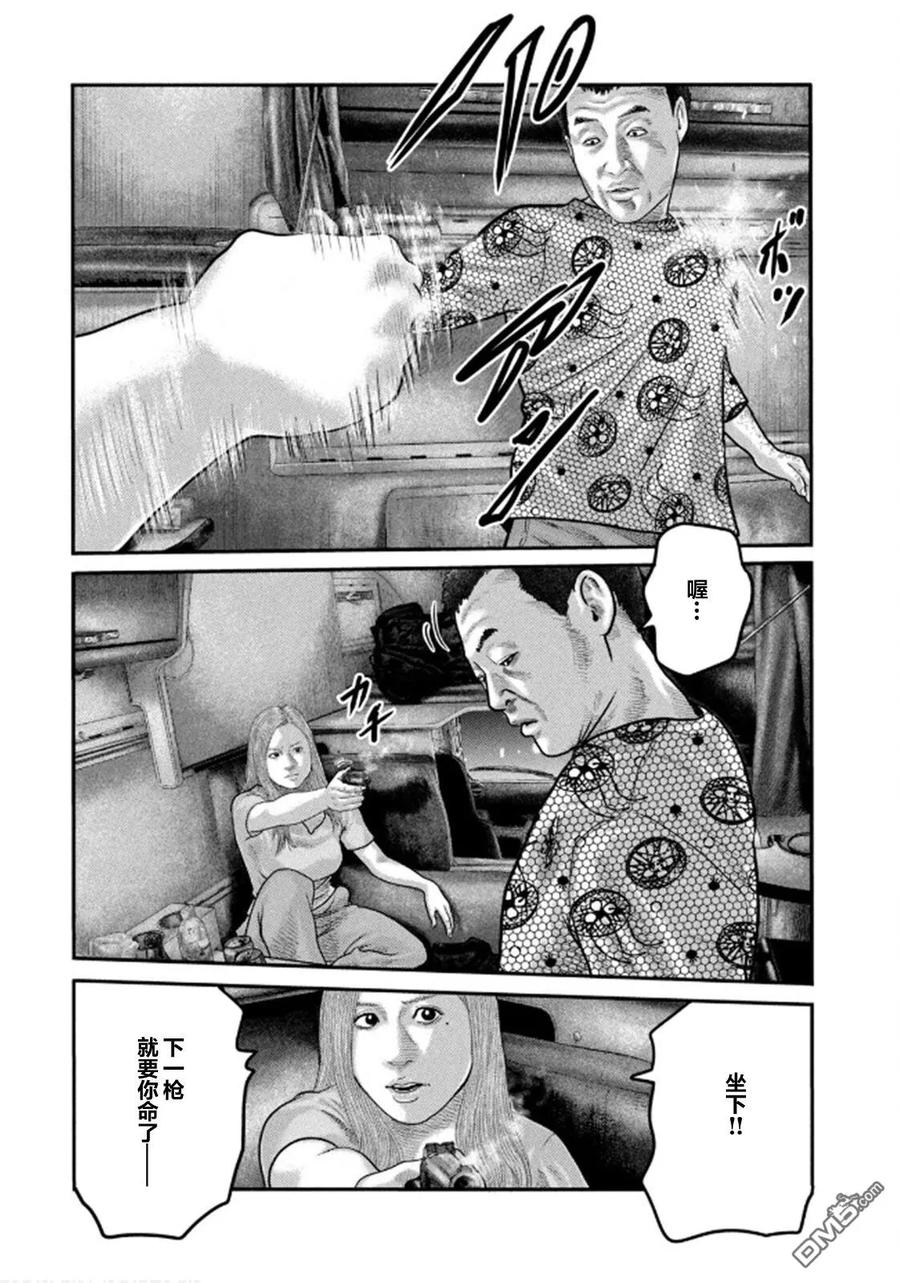 《寓言杀手》第二部 36 第6页