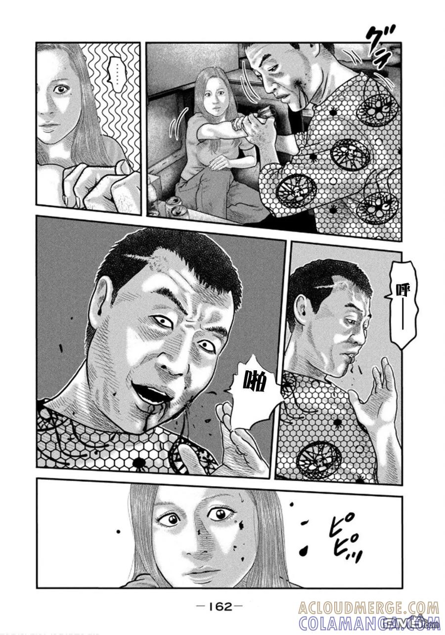 《寓言杀手》第二部 36 第9页