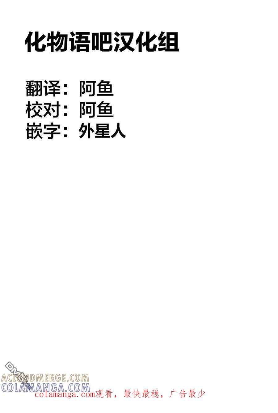 《寓言杀手》第二部 36 第17页
