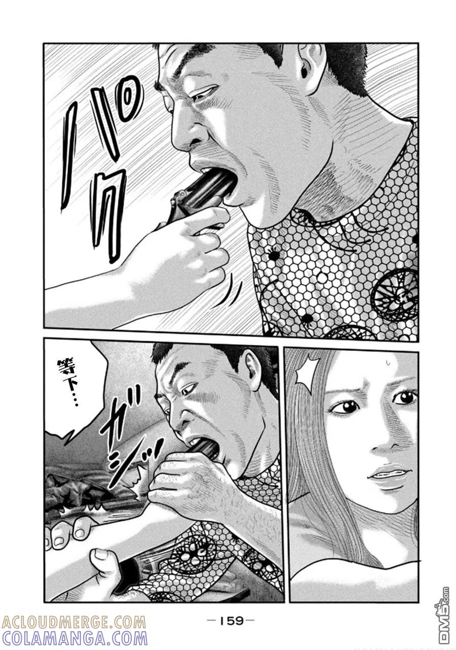 《寓言杀手》第二部 36 第7页