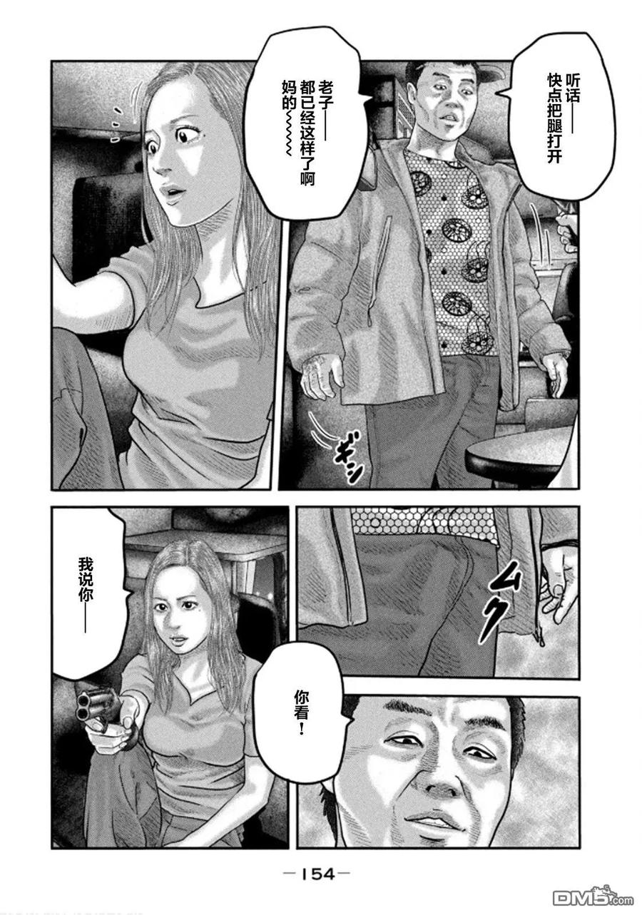 《寓言杀手》第二部 36 第2页
