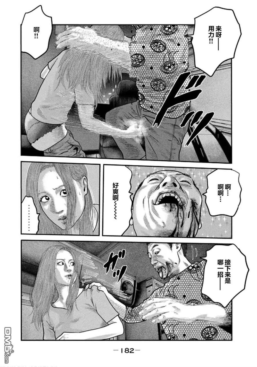 《寓言杀手》第二部 37 第12页