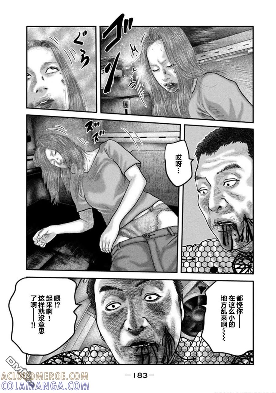 《寓言杀手》第二部 37 第13页