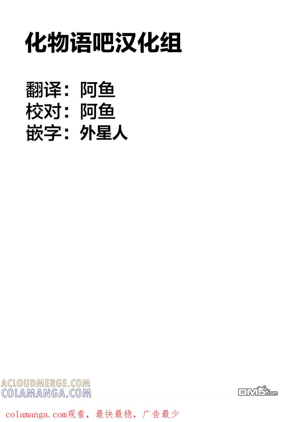 《寓言杀手》第二部 37 第19页