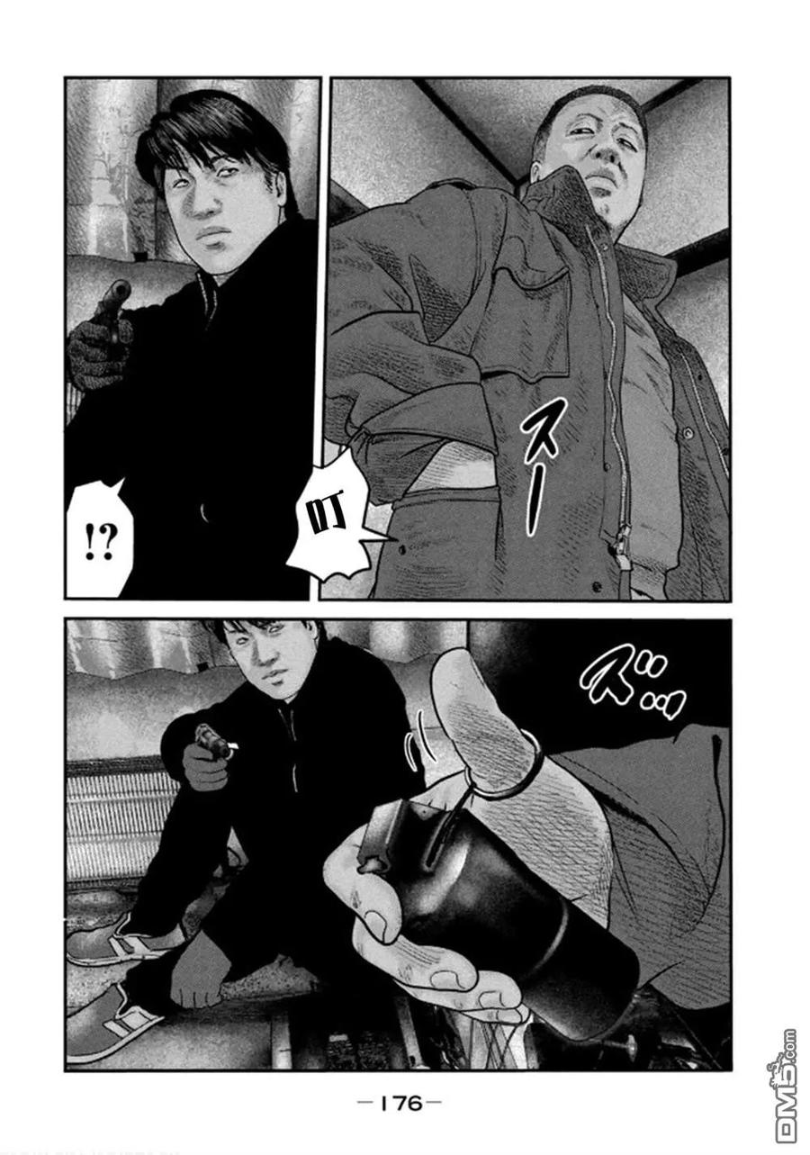 《寓言杀手》第二部 37 第6页