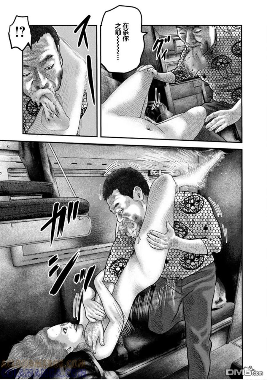《寓言杀手》第二部 37 第17页