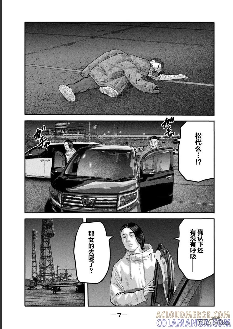 《寓言杀手》第二部 38 第5页