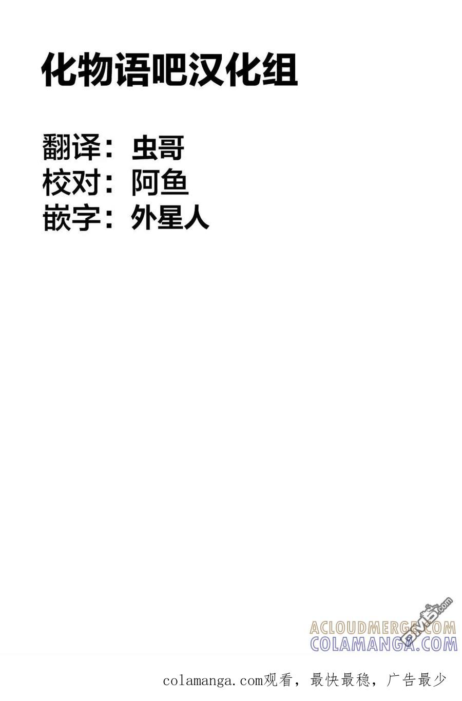《寓言杀手》第二部 38 第19页