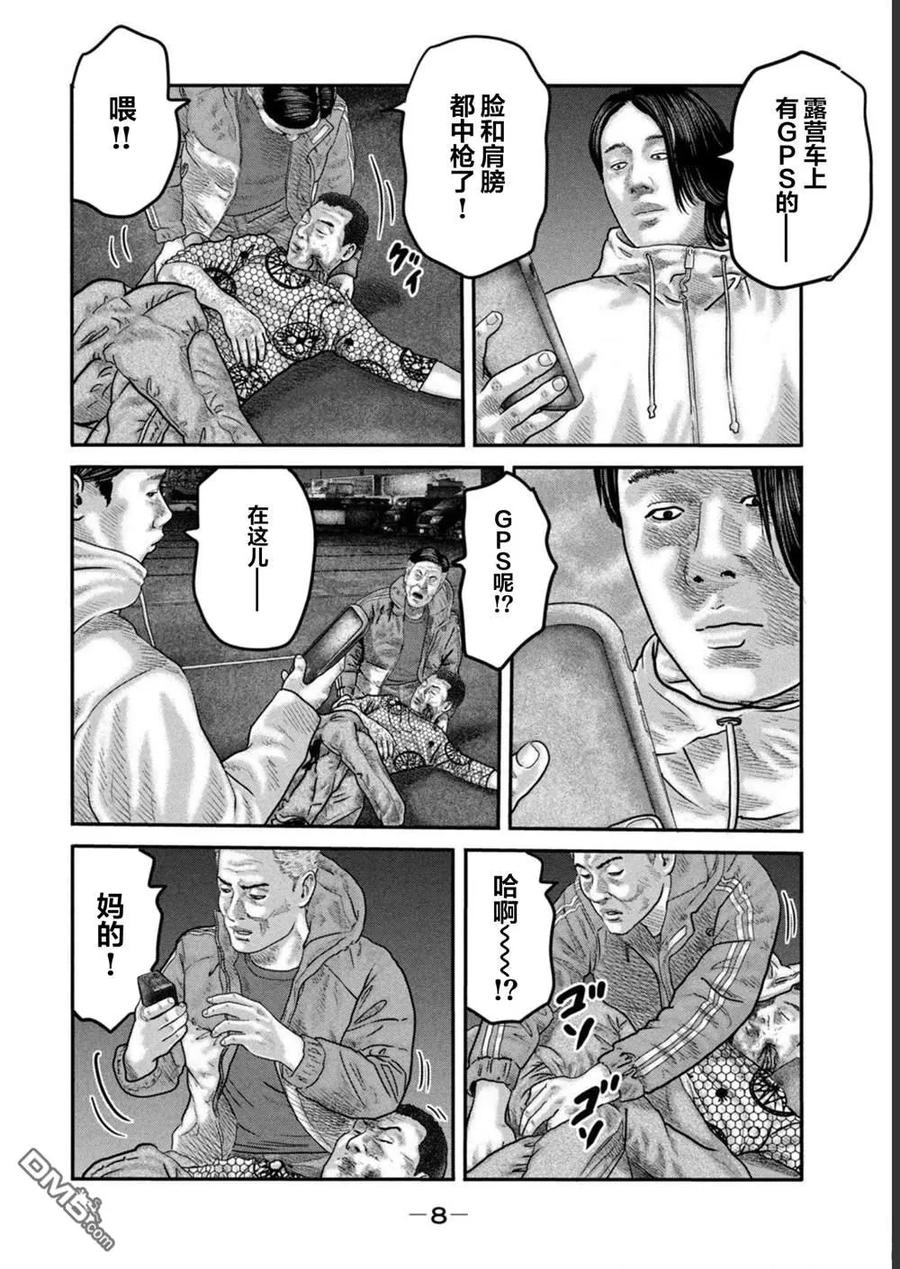 《寓言杀手》第二部 38 第6页