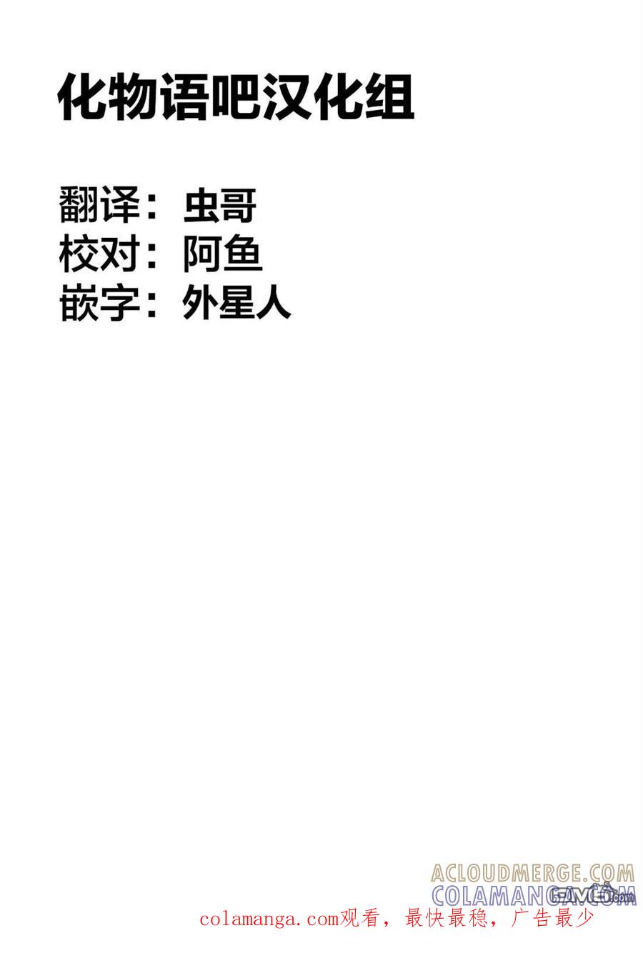 《寓言杀手》第二部 39 第19页