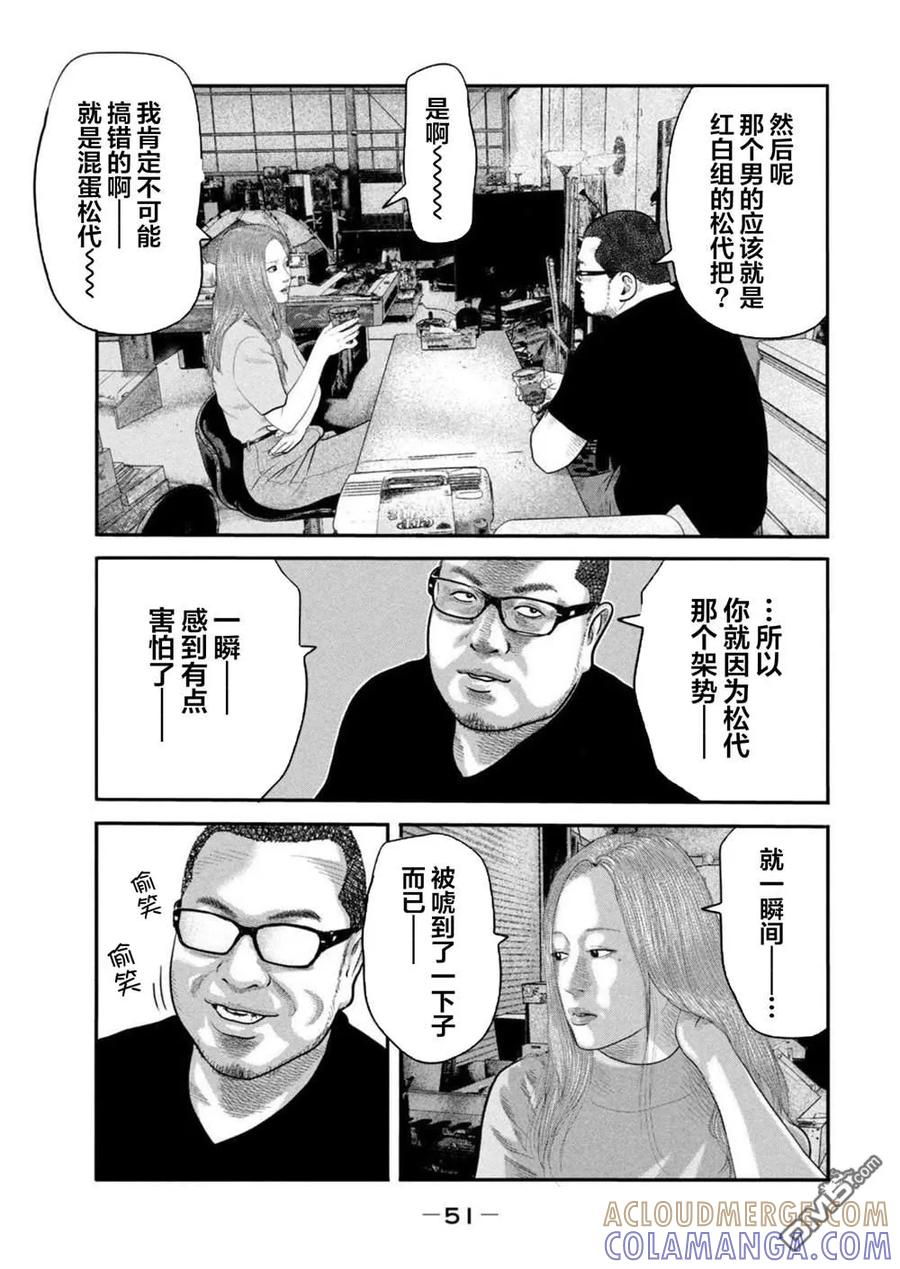《寓言杀手》第二部 40 第13页
