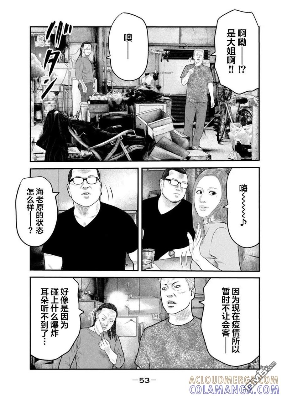 《寓言杀手》第二部 40 第15页
