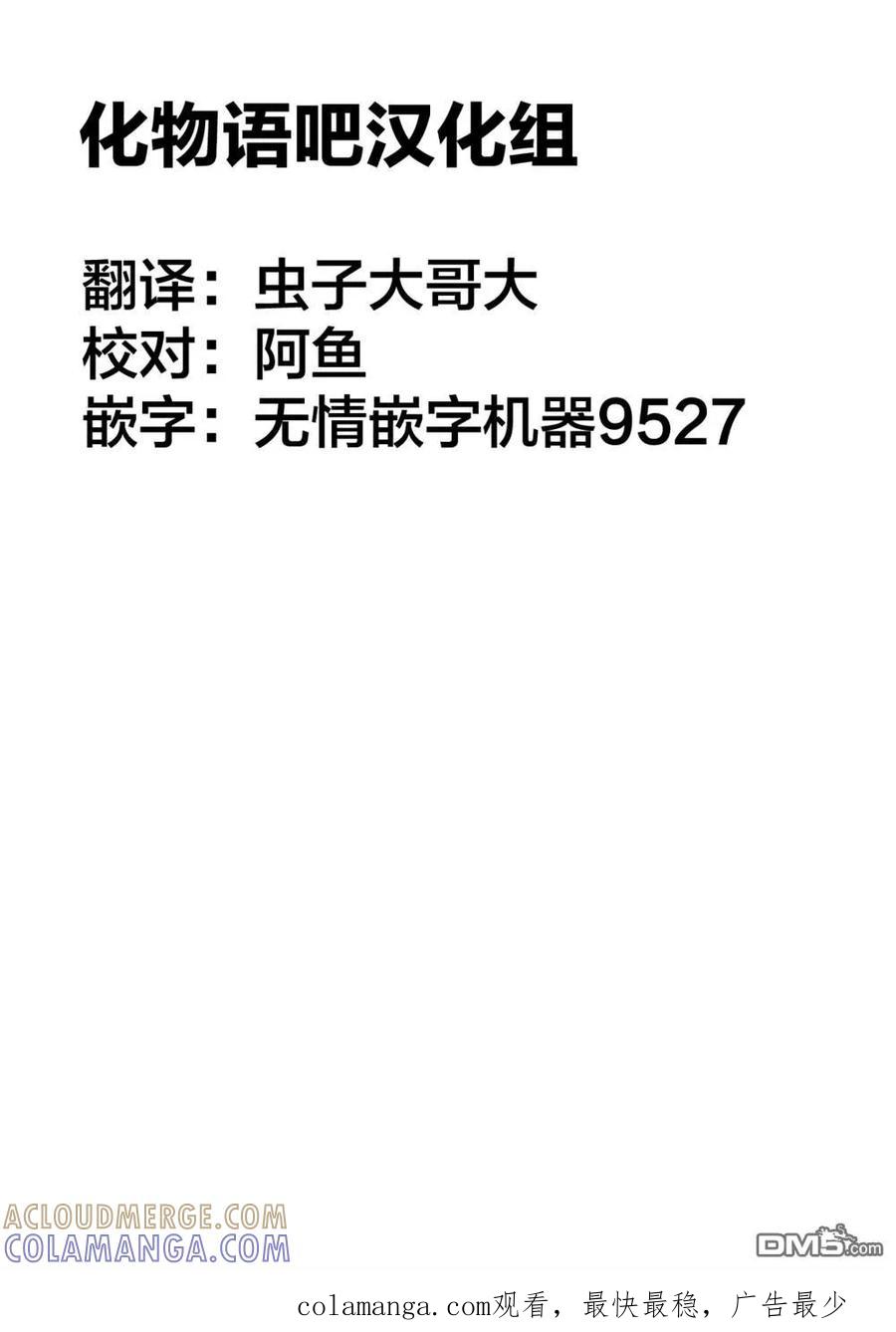 《寓言杀手》第二部 40 第19页
