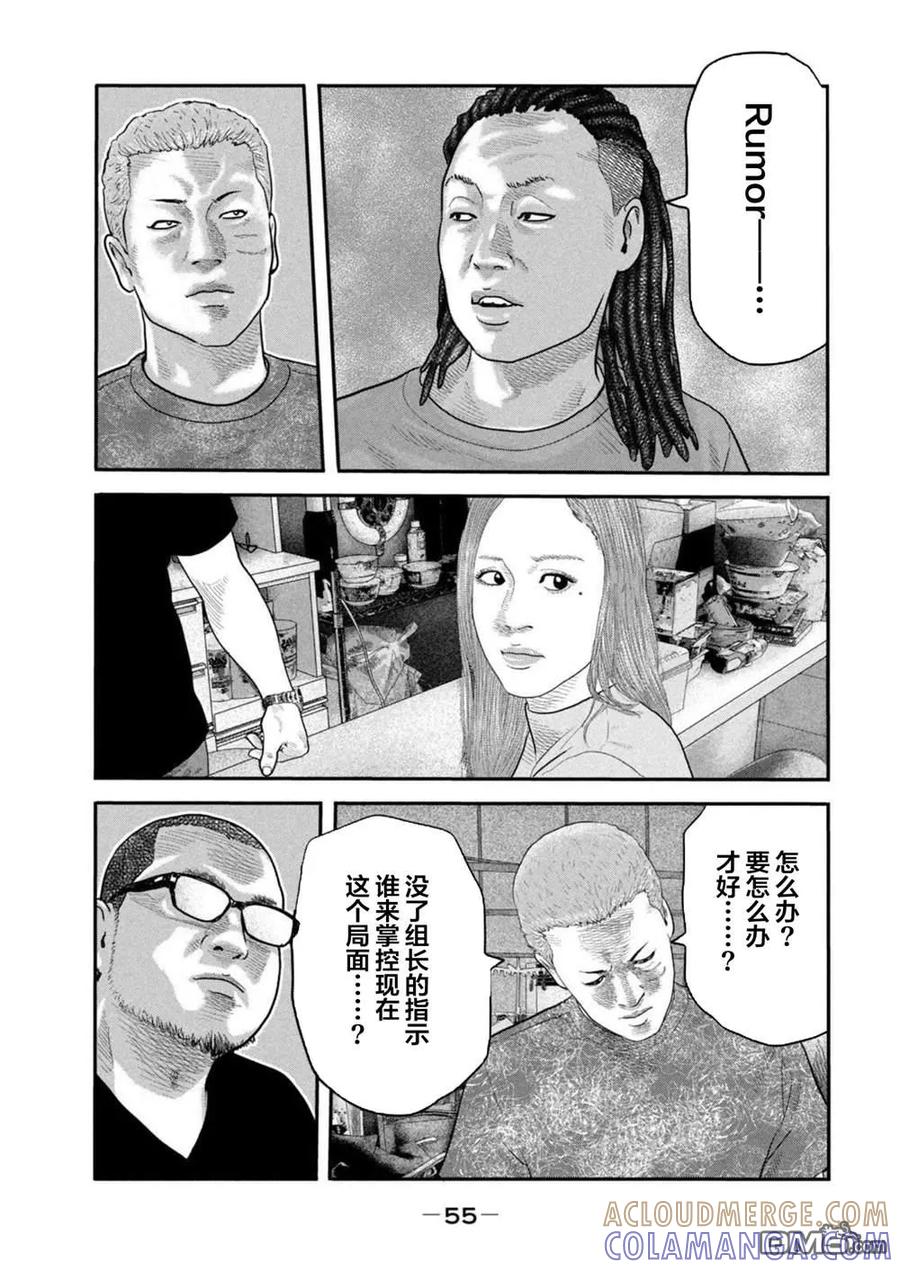 《寓言杀手》第二部 40 第17页