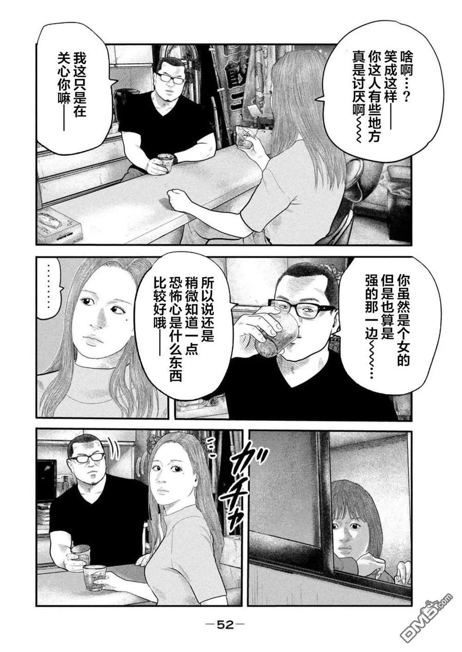 《寓言杀手》第二部 40 第14页