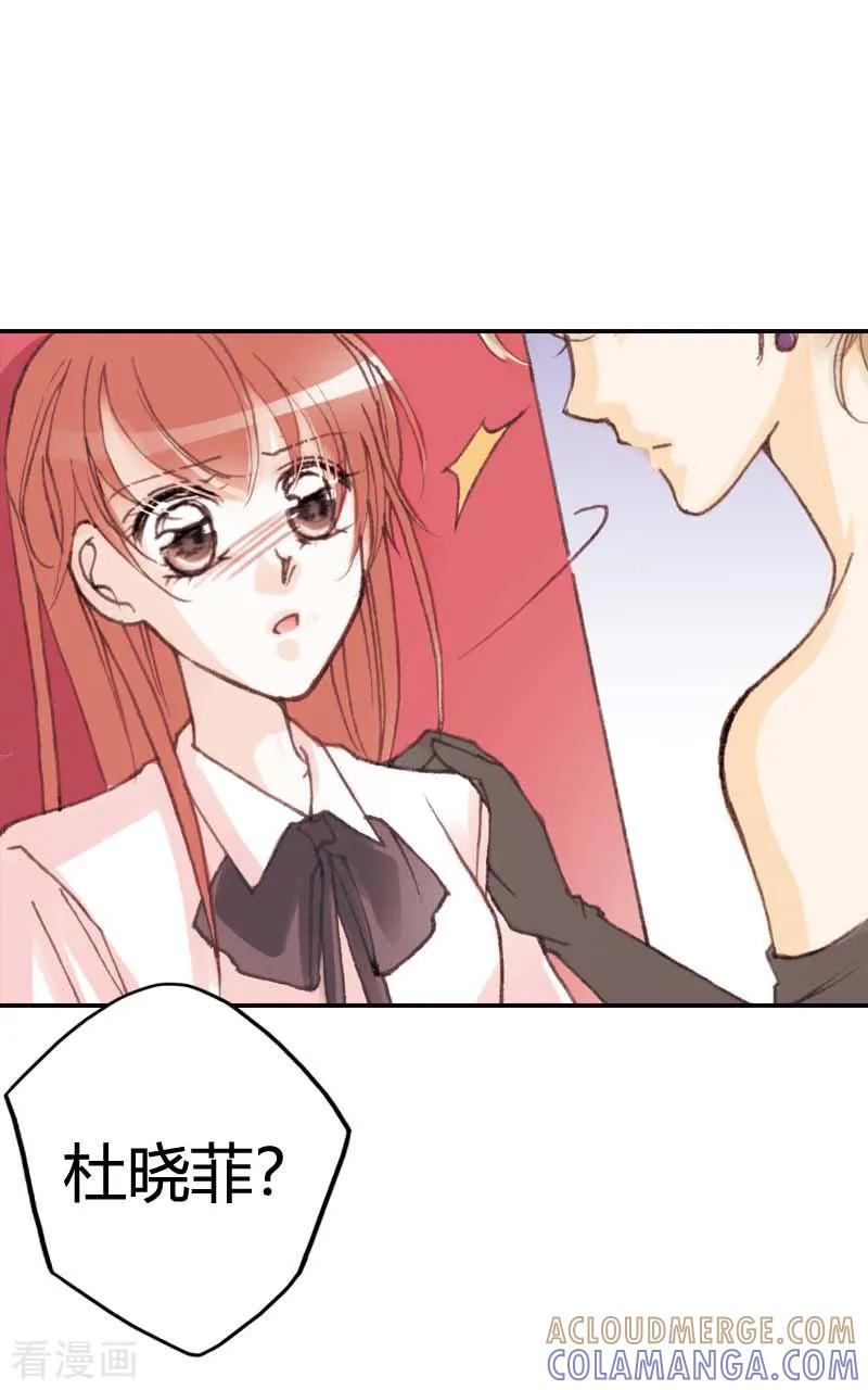 《灰姑娘进化论》第32话 第11页