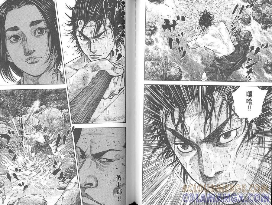 浪客行 - 第4卷 - 第53张图