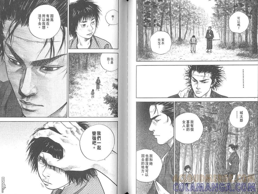 浪客行 - 第4卷 - 第57张图