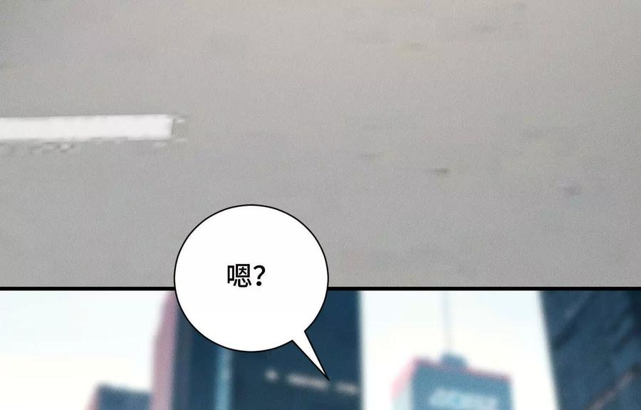 《超频玩家》弃子 第44页