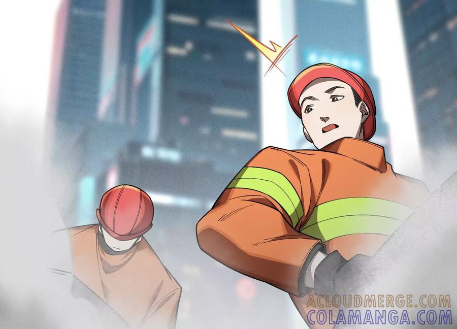 《超频玩家》弃子 第45页