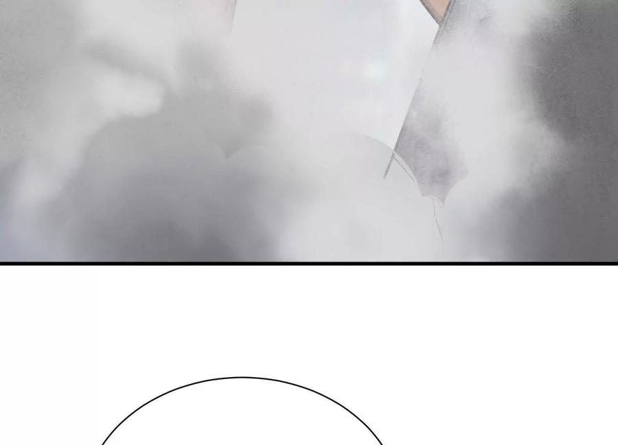《超频玩家》弃子 第46页