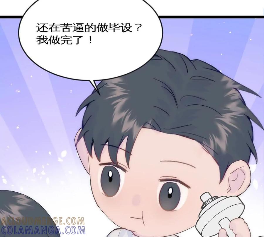 《神工》第43话 上新闻了！！ 第79页