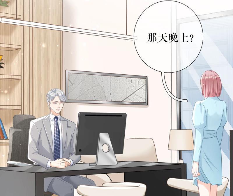 《女票芳龄30十》夏若溪的把柄 第18页