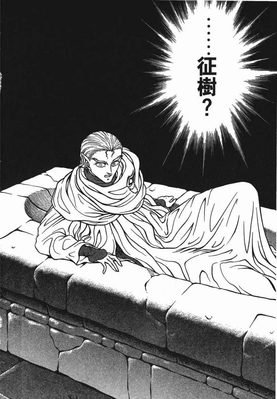 《强殖装甲凯普》第13卷 第84页