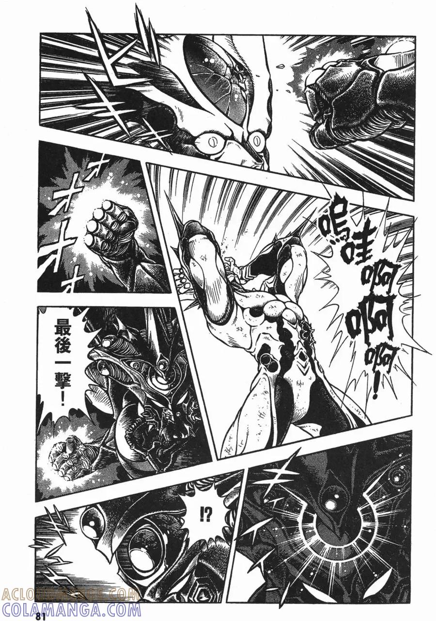 《强殖装甲凯普》第13卷 第85页