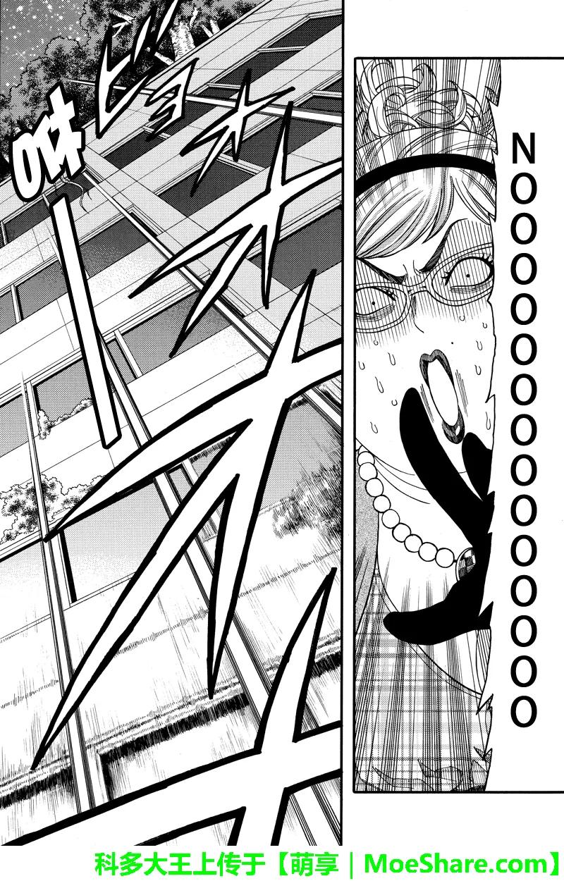 《GREEN WORLD》第47话 第16页
