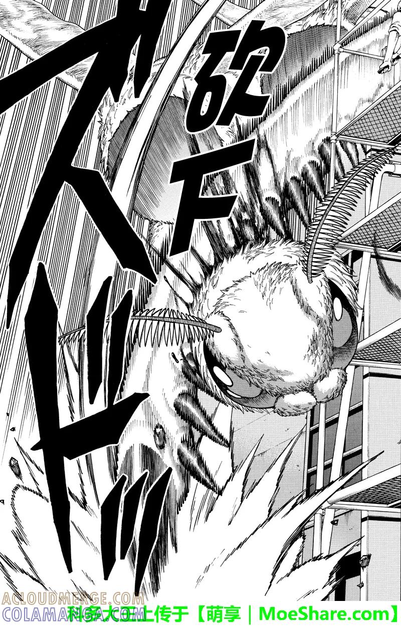 《GREEN WORLD》第47话 第11页