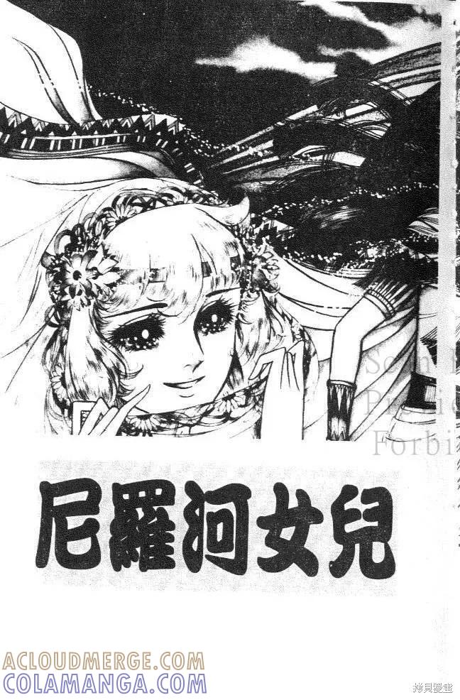 尼罗河女儿 第06卷 第5页